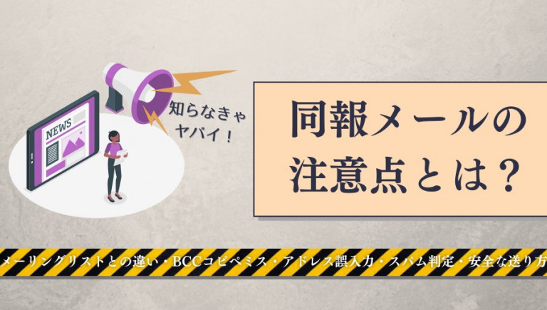 自動返信メールの活用方法と注意点･設定方法も解説【例文あり】 - Email Rising（イーメールライジング）