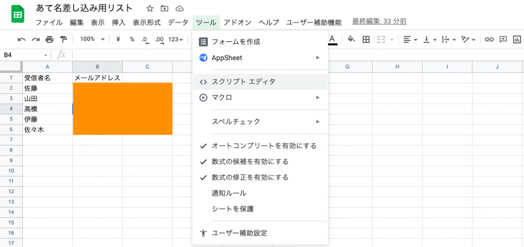 Gmailであて名だけ変えて同じメールを一斉送信をする方法 Email Rising（イーメールライジング）