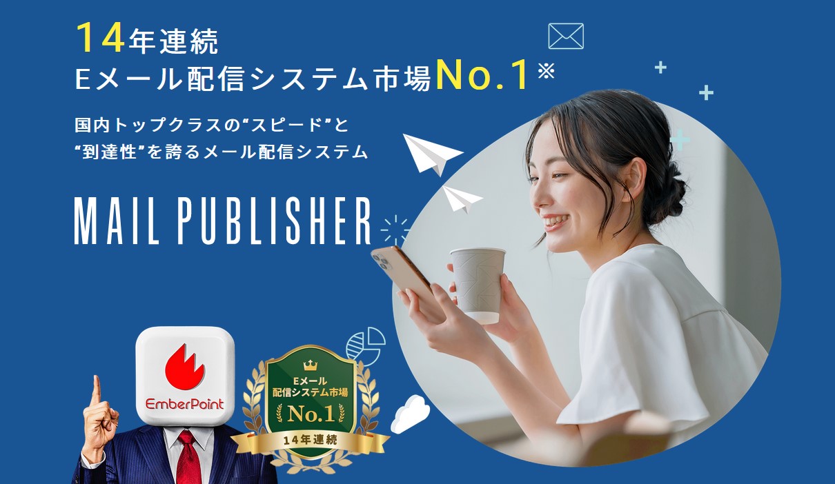 mail publisher のキャッチ画像