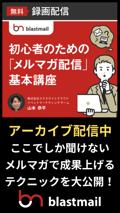自動返信メールの活用方法と注意点･設定方法も解説【例文あり】 - Email Rising（イーメールライジング）